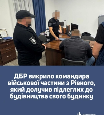 Командир військової частини Рівного будував собі маєток руками підлеглих