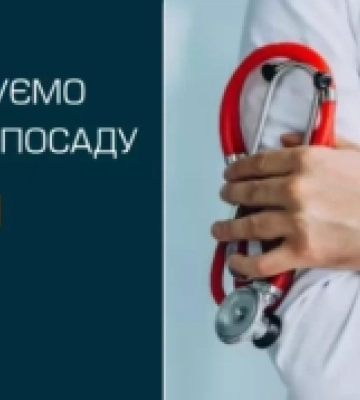 На Кіровоградщині рятувальники оголосили набір на посаду лікаря