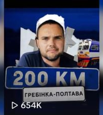 Полтавський машиніст став зіркою TikTok та показав як керувати поїздом