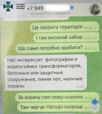 СБУ затримала агента фсб, який коригував атаки рф по аеродромах та енергооб’єктах на заході України