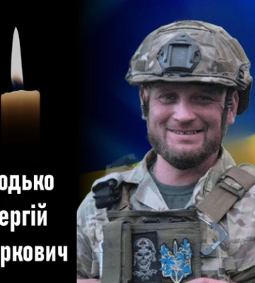 У лікарні в Дніпрі від поранень помер Герой з Волині Сергій Водько 