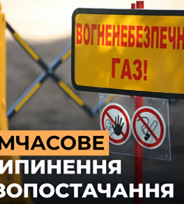 Де в Харкові відключать газ через роботи на газових мережах