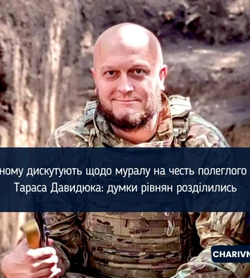 У Рівному дискутують щодо муралу на честь полеглого воїна Тараса Давидюка: думки рівнян розділились