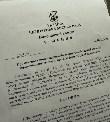 У Чернівцях визначили лауреатів премії імені Юрія Федьковича