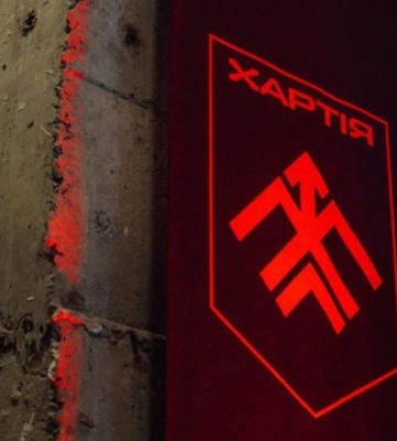 "Хартія" кличе людей до нового підрозділу "Лава"