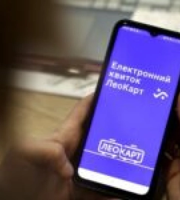 У Львові абонемент на транспорт доступний у LeoCard