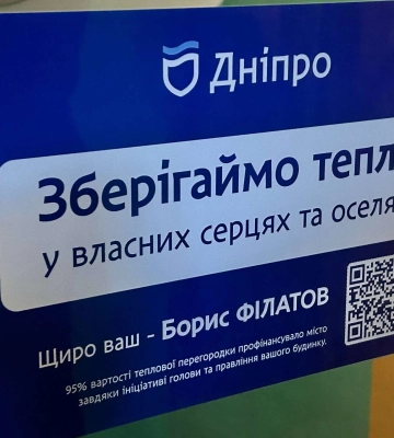 Міська влада Дніпра продовжує підтримувати мешканців ОСББ/ЖБК у підвищенні енергоефективності житла