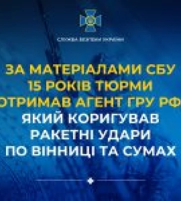 Агент гру рф засуджений на 15 років за шпигунство