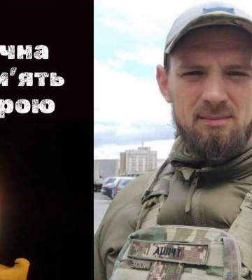 Бойовий медик із Рівненщини, який півтора року вважався зниклим безвісти, загинув на Донеччині