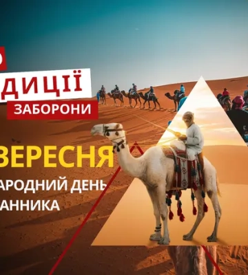 24 вересня: яке сьогодні свято, традиції та заборони