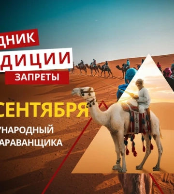 24 сентября: какой сегодня праздник, традиции и запреты
