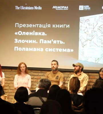 У Києві презентували книгу «Оленівка. Злочин. Пам’ять. Поламана система»