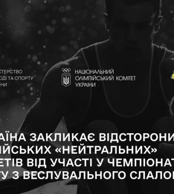 Блокування російського спорту на міжнародній арені. Мінспорту подякувало «Главкому» за сприяння