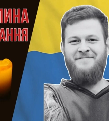 Боронив Україну на донецькому напрямку. Згадаймо Андрія Алейнікова