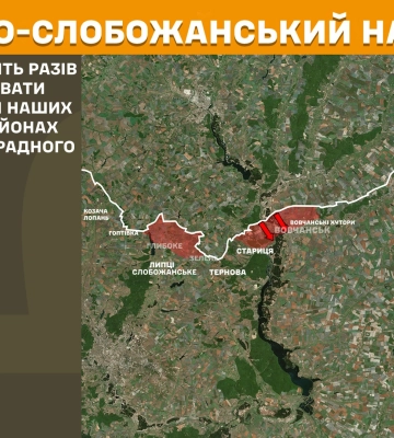 Генштаб заявив про 16 боїв на двох напрямках на Харківщині