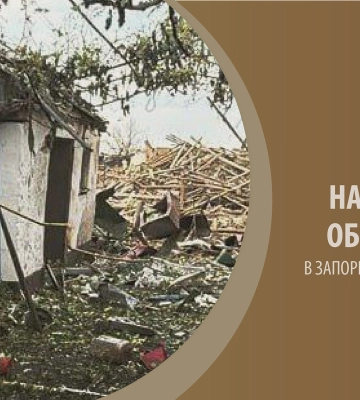 Упродовж доби армія РФ завдала 698 ударів по 21 населеному пункту Запорізької області: є загиблі та поранені