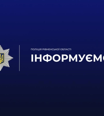 Попросив зателефонувати й забрав телефон: у Рівному поліцейські розшукали шахрая