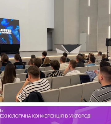 «Future Code: AІ»: масштабна технологічна конференція в Ужгороді (відео)