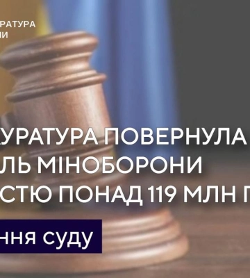 На Дніпропетровщині Міноборони повернули 17 га земель вартість понад 119 млн грн