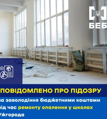 В Ужгороді оголосили підозру посадовцю міськради та підприємцю