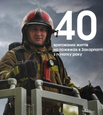 40 врятованих життів: закарпатські рятувальники шокують