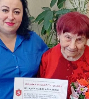 Союзянка та книголюбка: у місті на Волині  привітали довгожительку з 90-річчям