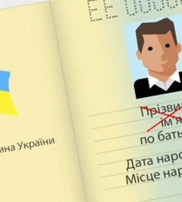 В Україні чоловік змінив по батькові на по матері і став Людмилович: що потрібно знати про зміну імені