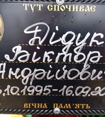 Схилімо голови: сьогодні у громаді на Волині зустрічають полеглого Героя Віктора Шульгача