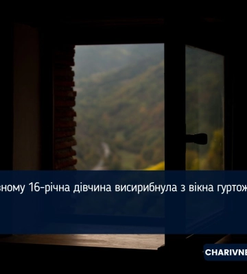 Біля гуртожитку в Рівному виявили тіло неповнолітньої: обставини встановлюють