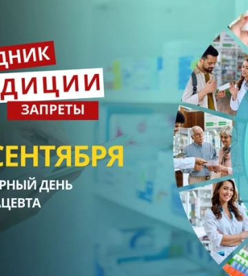 25 сентября: какой сегодня праздник, традиции и запреты