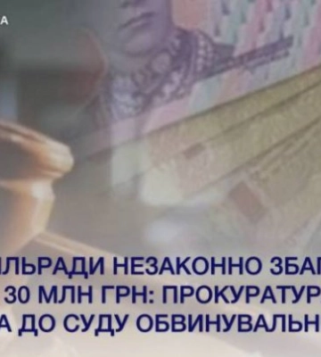 Розкіш за рахунок бюджету: гучна справа незаконного збагачення на Київщині