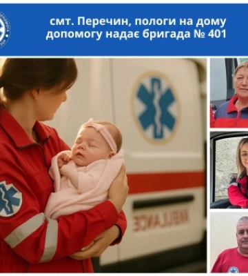Блискавичні пологи вдома: Закарпатські медики "швидкої" допомогли народитися дівчинці