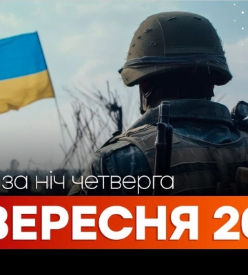 Події ночі 25 вересня: саміт Кримської платформи, збиття Су-34, дрони над Данією