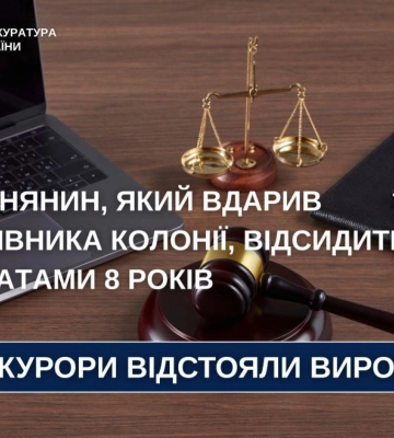 На Волині 20-річного молодика засуджено за зґвалтування неповнолітньої дівчини