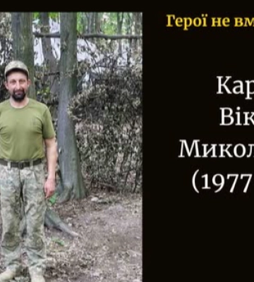 У боях з російськими окупантами загинув мужній волинянин