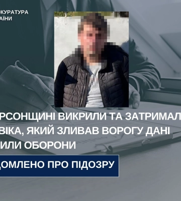 На Херсонщині обрано запобіжний захід черговому затриманому інформатору ворога