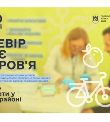Львів’ян запрошують на безплатні обстеження під час «Тижня здоров’я». Перелік локацій