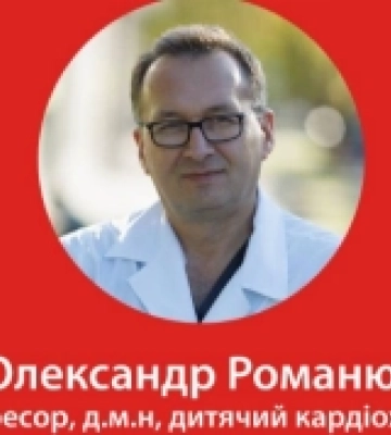 На Закарпатті прийматимуть фахівці Інституту серця: як записатися