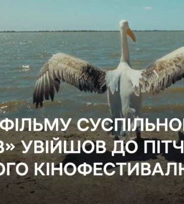 Учасником пітчингів Одеського кінофестивалю став проєкт фільму Суспільного «Тиша лиманів»