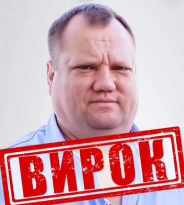 Рашиста, який курував «МВС РФ» під час окупації Херсона, заочно засудили до довічного ув’язнення