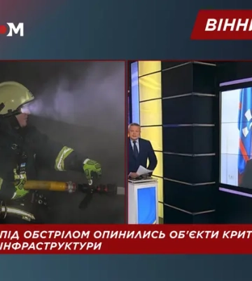 Удары рф по критической инфраструктуре Винницкой области: без света три предприятия, движение поездов возобновлено