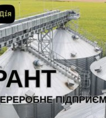 Переробна галузь Полтавщини набирає обертів