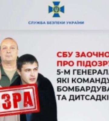 СБУ оголосила підозри п’ятьом генералам РФ за авіаудари по школах і дитсадках на Сумщині