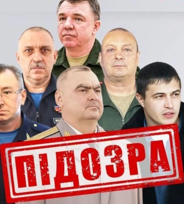СБУ повідомила про підозру п’ятьом генералам РФ за бомбардування цивільних об’єктів на Сумщині