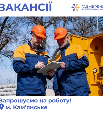 Вчителі Дніпропетровщини отримують від Уряду додаткову підтримку