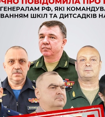 Пять российских генералов заочно получили подозрения от СБУ