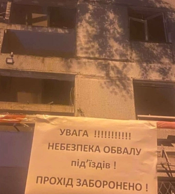 У Дніпрі частину пошкодженої внаслідок атаки рф багатоповерхівки визнали аварійною