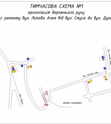 Завтра  ремонтуватимуть вулицю Липова Алея у Львові. Схема руху