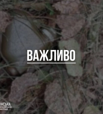 На Сумщині чоловік підірвався на ворожій міні