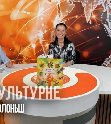 Інклюзивний проєкт "Сонечко на долонці". Рівне культурне (ВІДЕО)